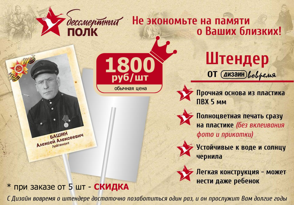 штендер1800