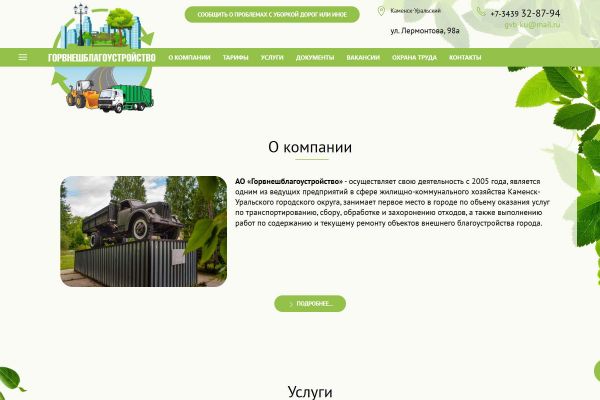 Подробнее...