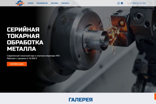 Подробнее...