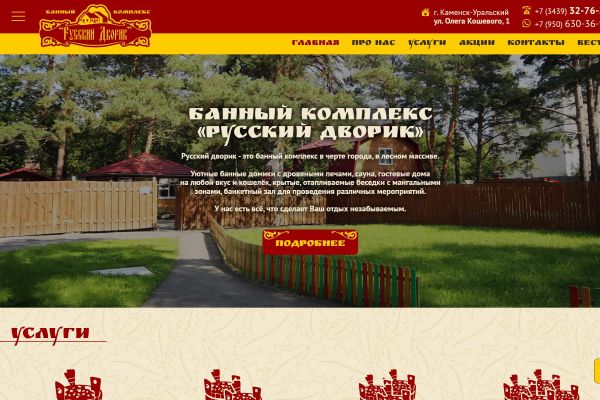 Подробнее...